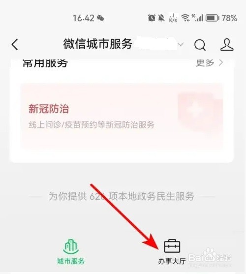 安全资格证怎么考