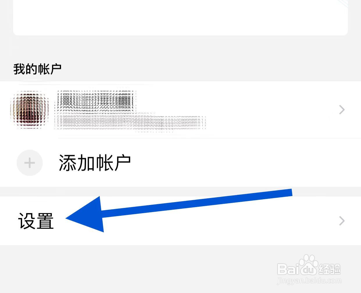 QQ邮箱的通知显示邮件详情怎样关闭