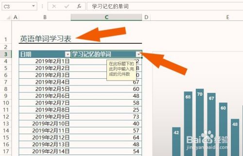 Excel表中如何创建简单的输出图表