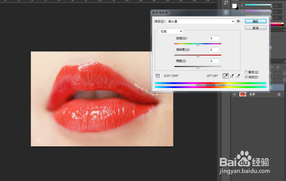 用ps 蒙版改变嘴唇颜色