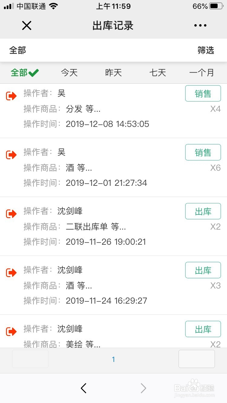 简单的汽车零配件销售管理系统