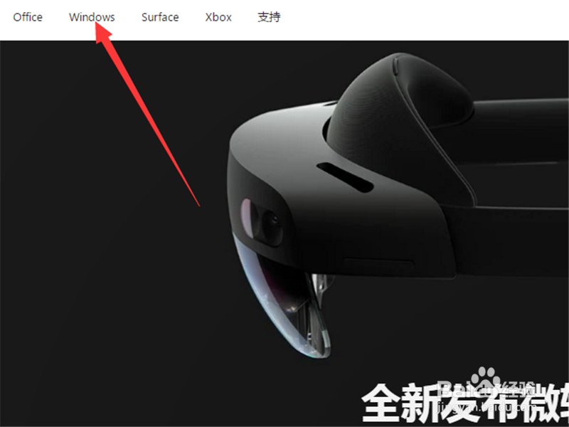 Win7系统如何升级到Win10 Win7系统升级简易教程