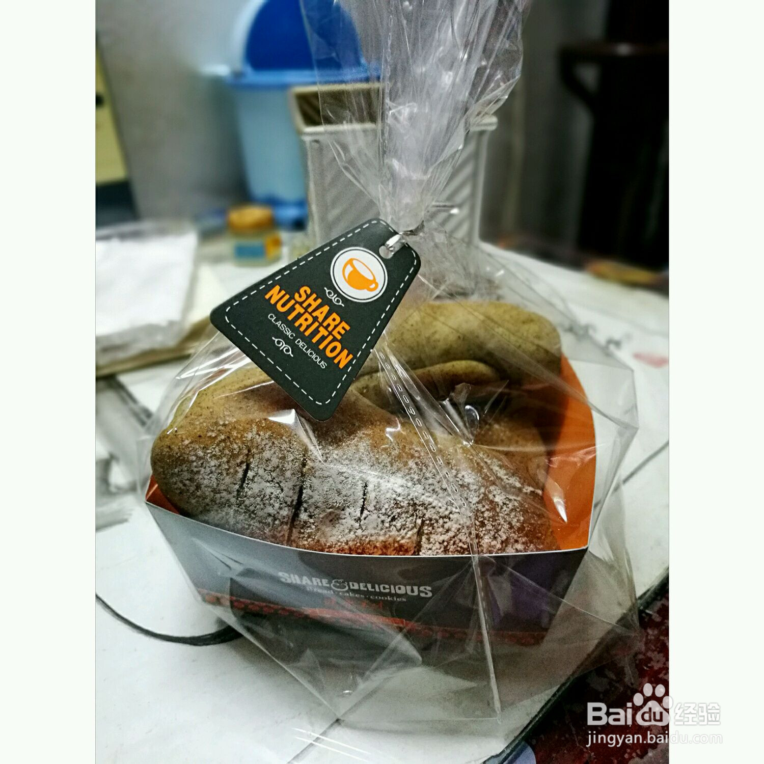 黑芝麻软欧的做法