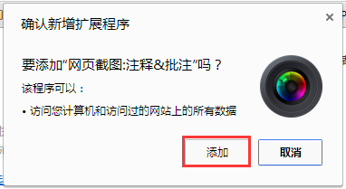 谷歌浏览器怎么截图