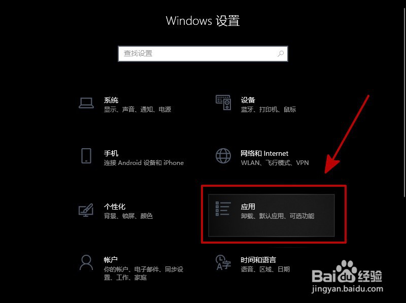 win10怎么设置默认浏览器