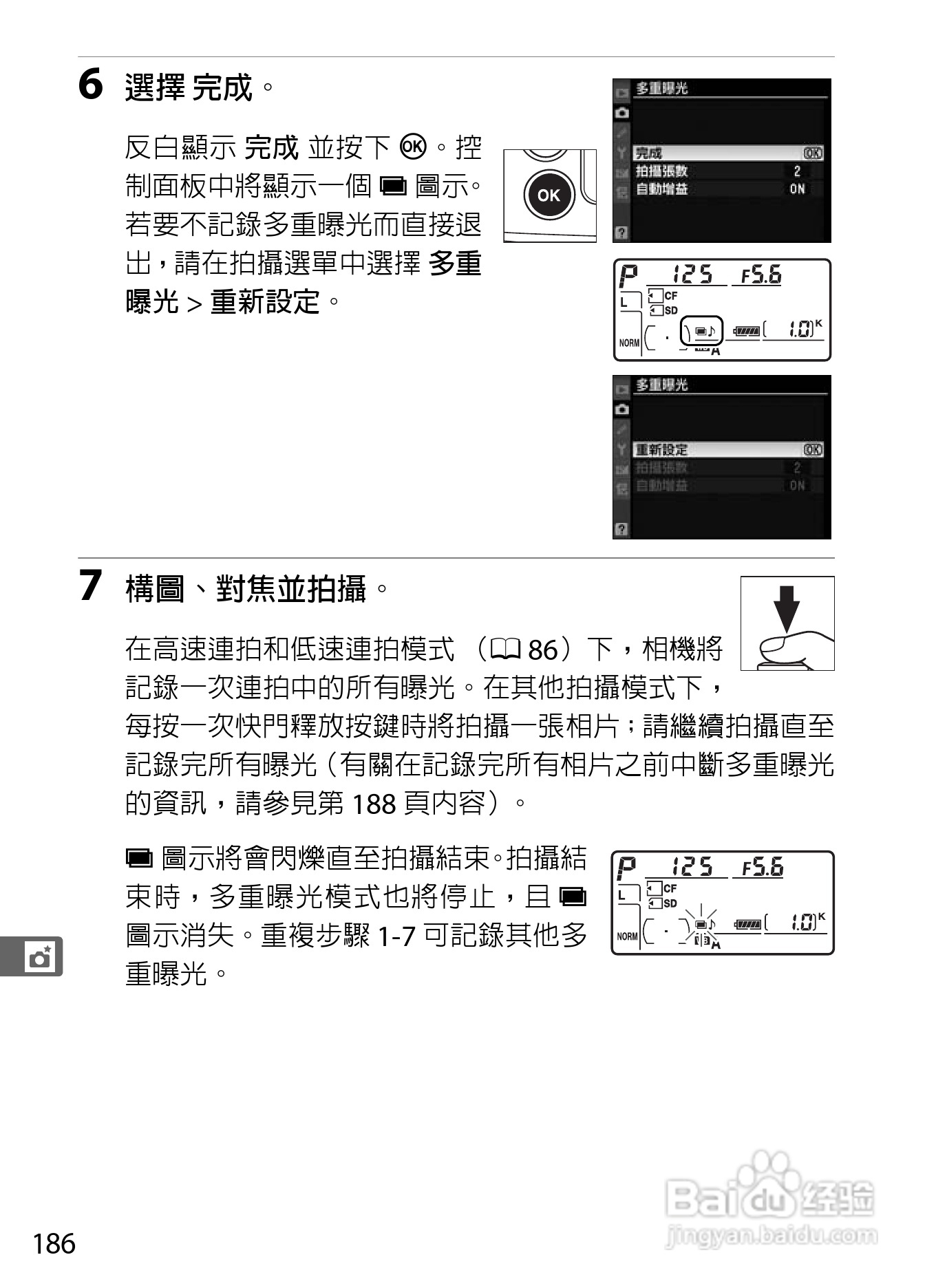 尼康D300S数码相机使用说明书:[22]