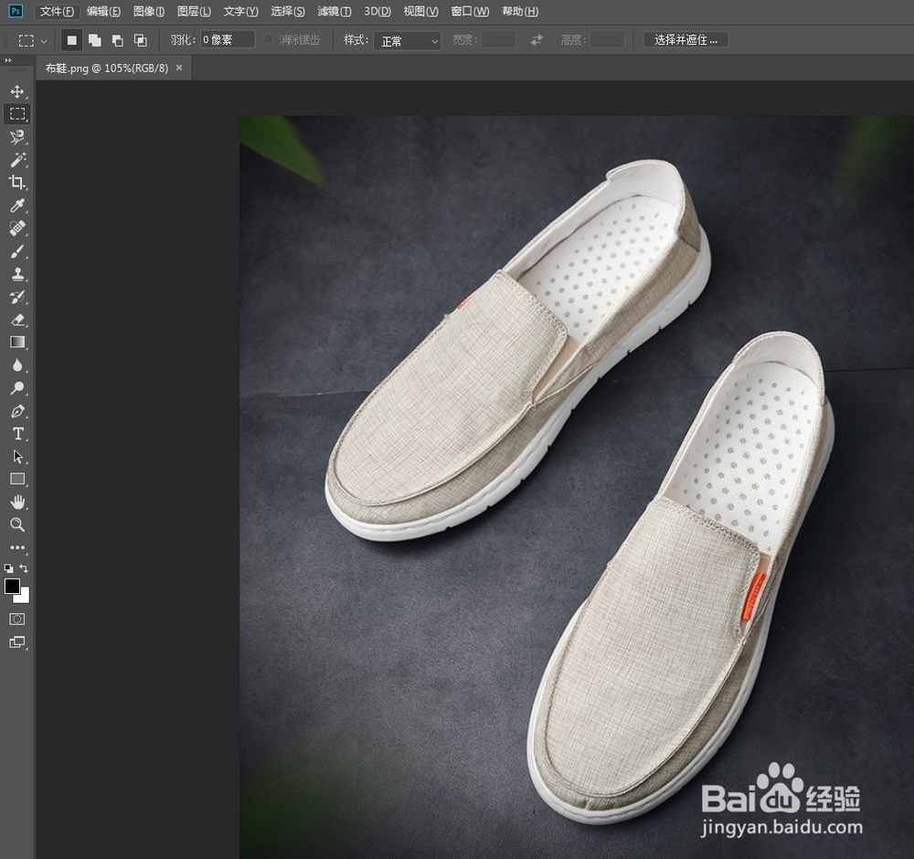 如何用PS给物品换颜色？