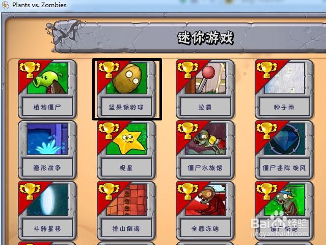 植物大战僵尸无尽版：[2]迷你游戏坚果保龄球