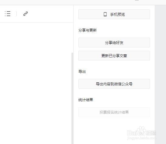 如何用wps功能中的写得充当微信公众号编辑工具