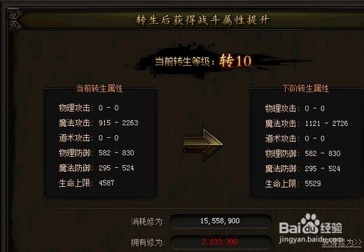 传奇霸业新区少充值霸区指南