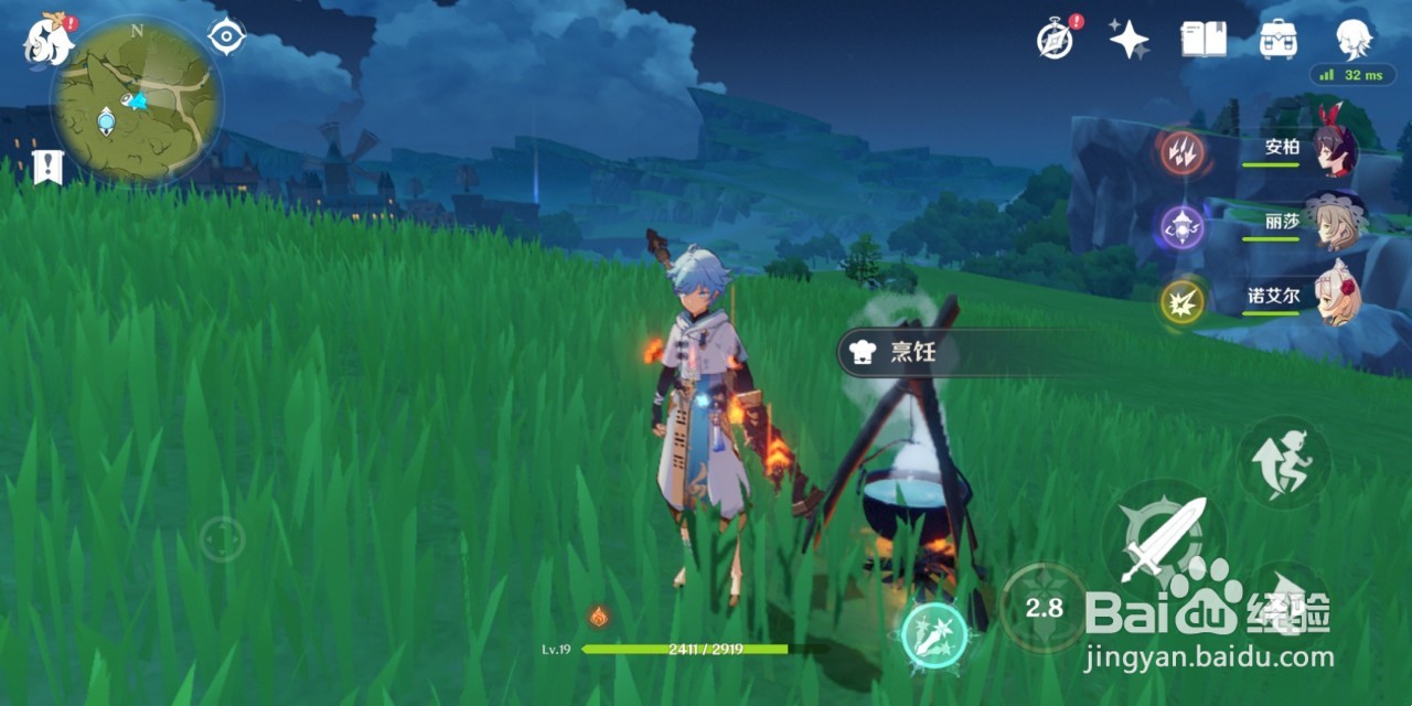 原神食材加工怎么完成