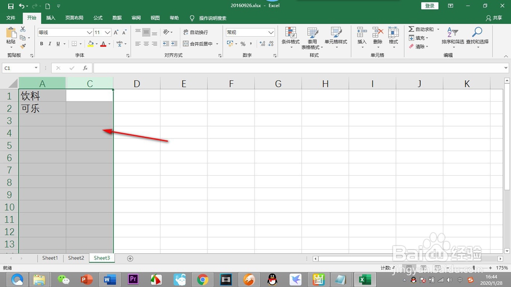 Excel如何将表格进行隐藏?