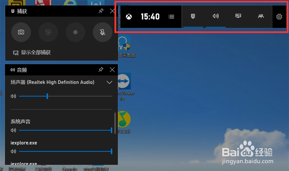 如何设置按WIN+G打开屏幕录制功能