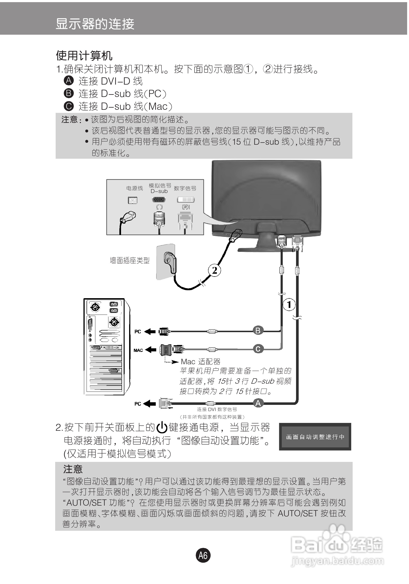 C233WT-PF LCD显示器说明书:[1]