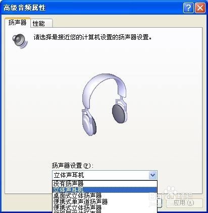 泛泰a760s扬声器不出声怎么办