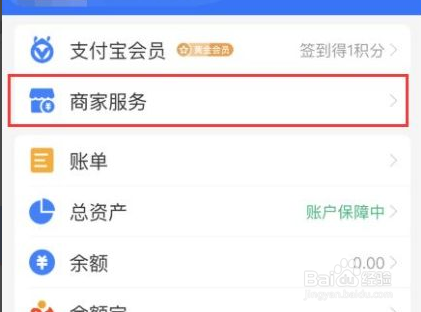 如何开启支付宝收款提示音