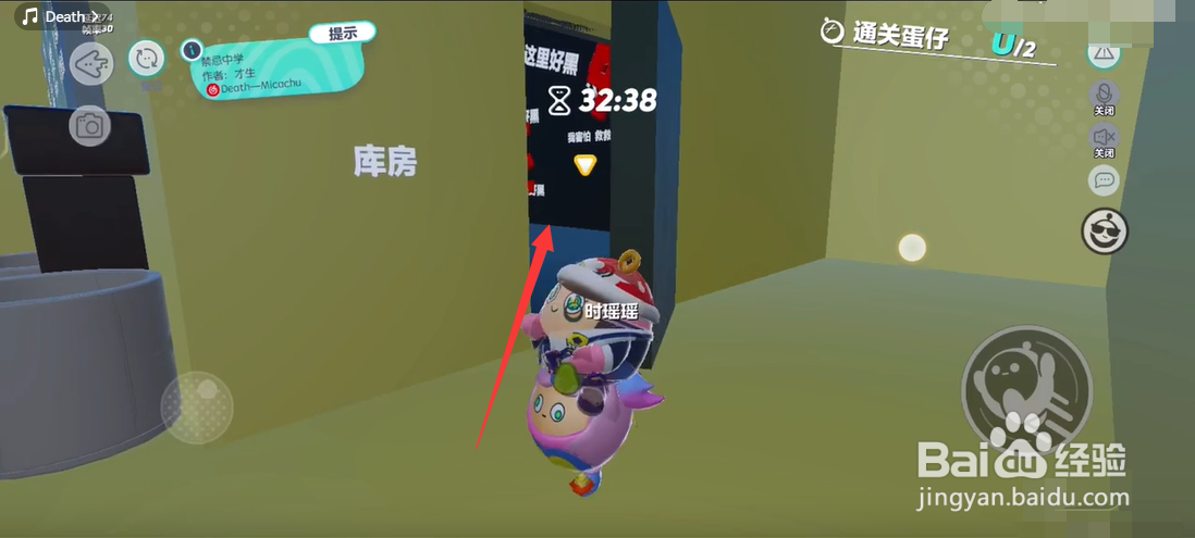 蛋仔派对禁忌中学攻略