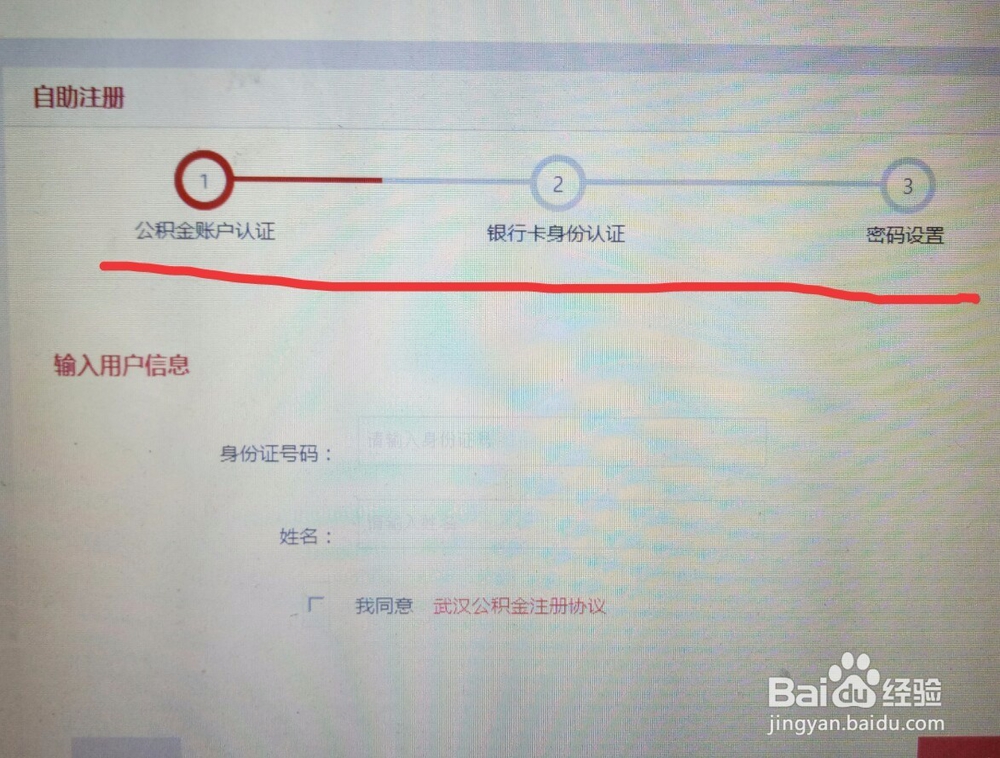 网上住房公积金查询