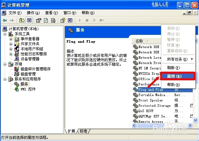 电脑维护：[53]我的电脑打开异常