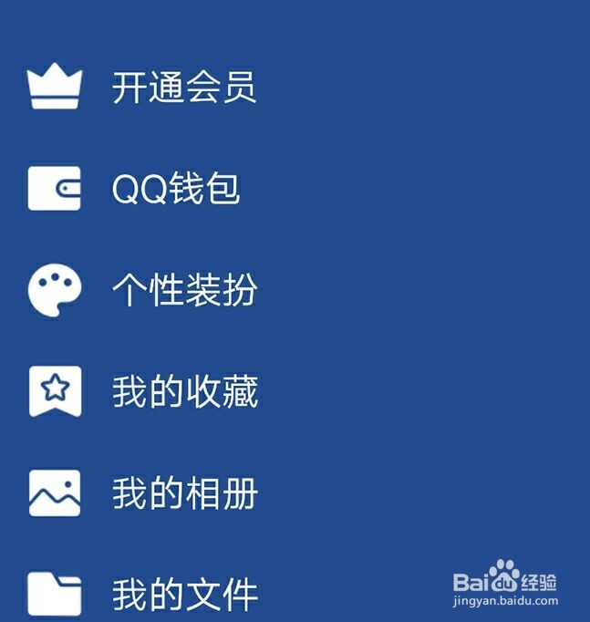 告诉你QQ红包怎样提现