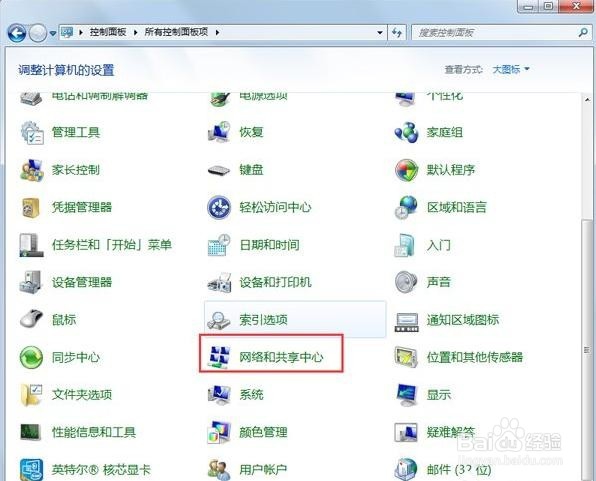 Win7系统提示拨号连接错误797如何解决