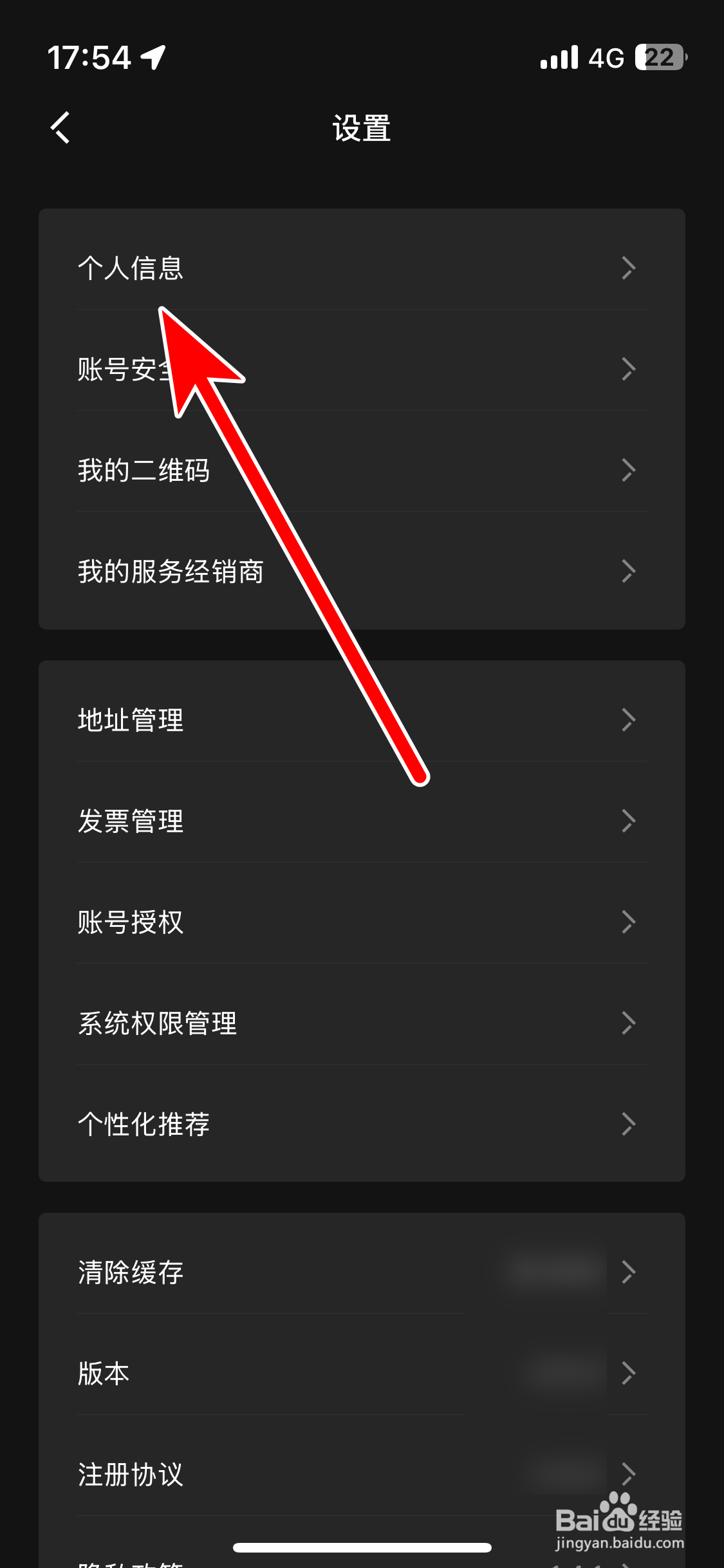 LynkCo如何设置个人性别