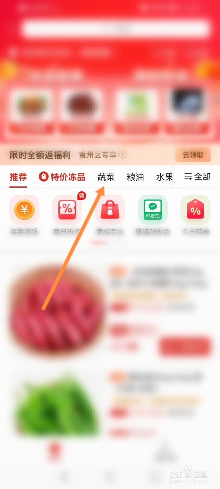 多多买菜最近怎么没菜了