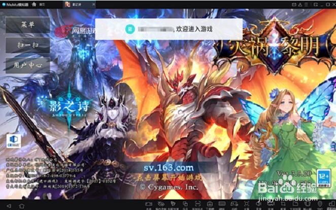 怎么在电脑上玩安卓手游《影之诗》？