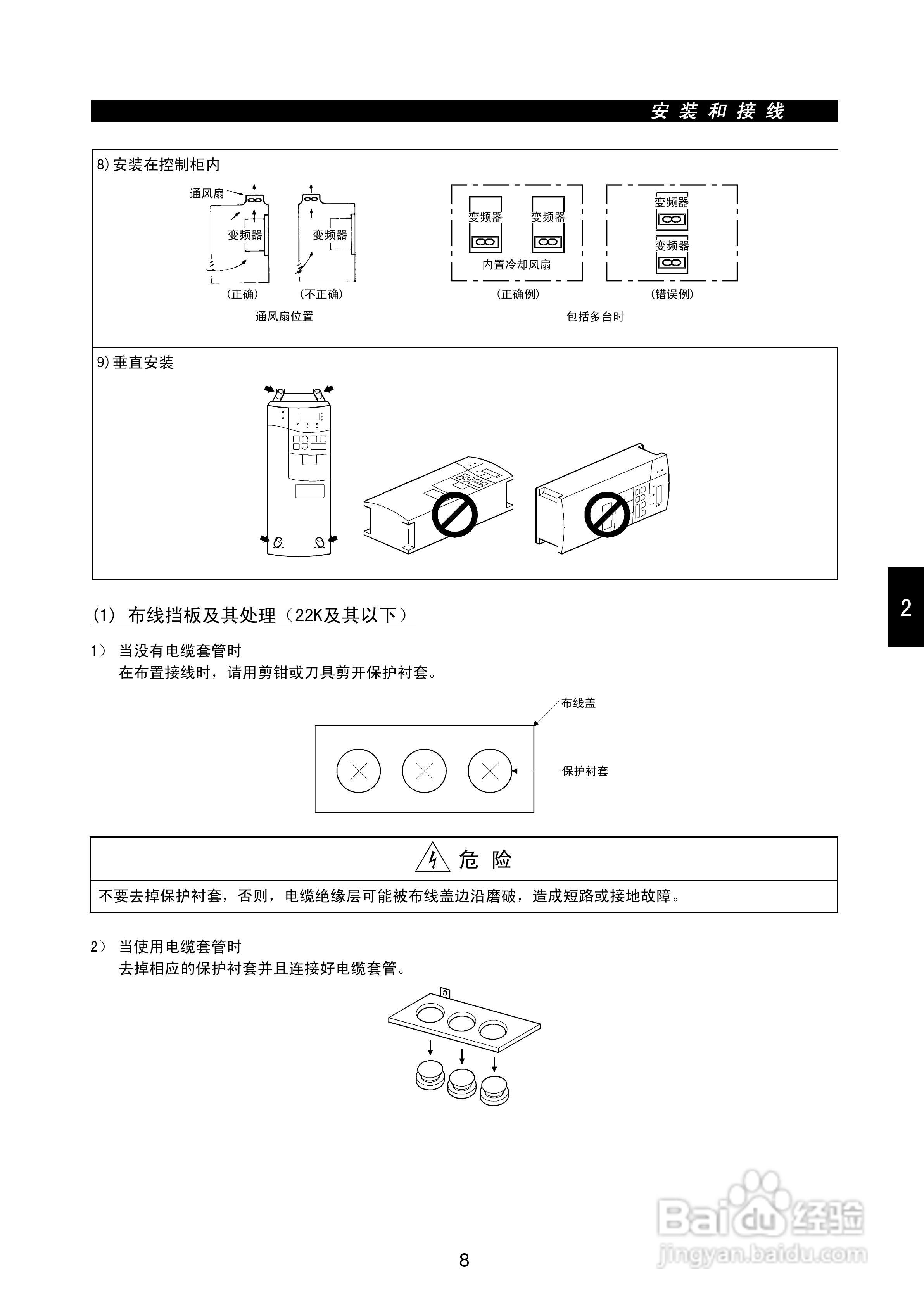三菱变频调速器FR-F500-CH系列使用说明书:[4]