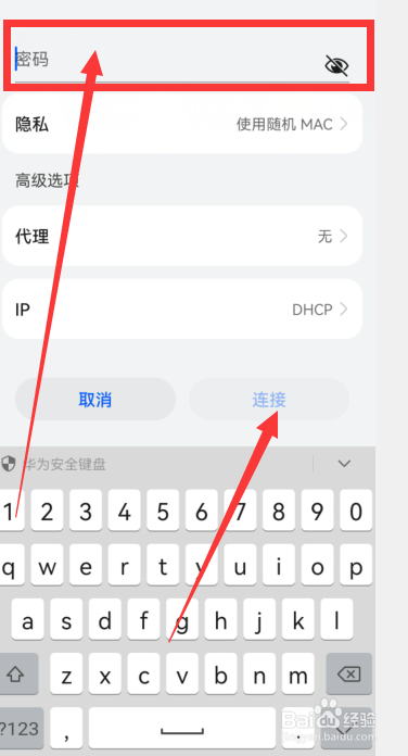 手机如何连接无线网络