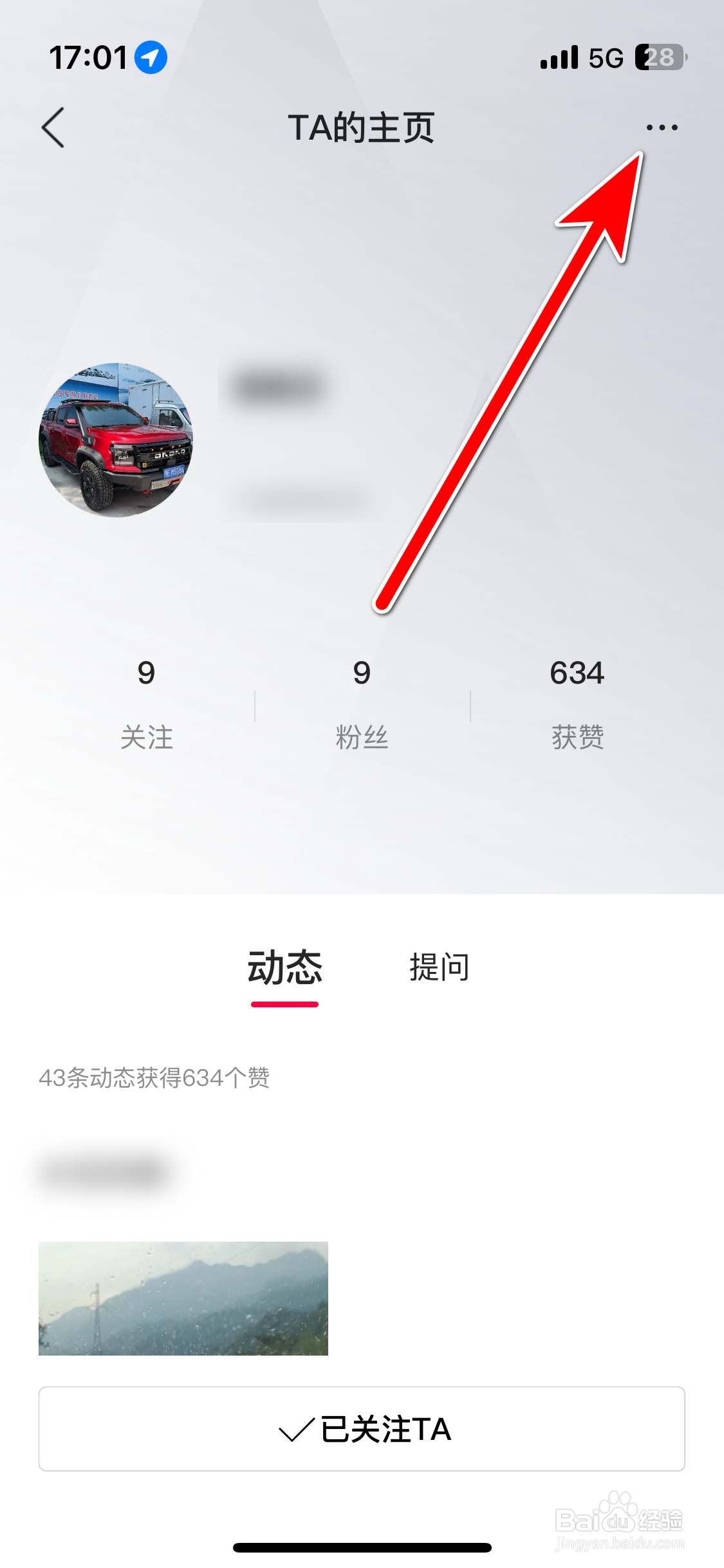 江铃大道如何举报违规的用户
