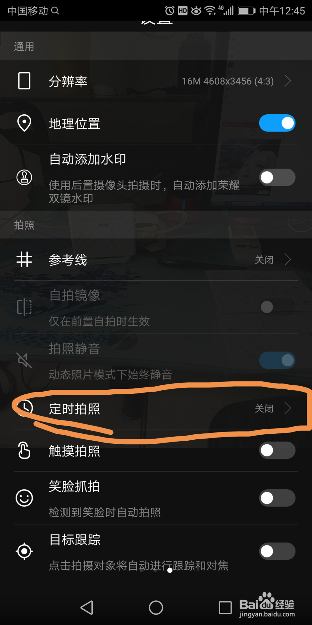 华为7x手机里面的定时拍照在哪设置