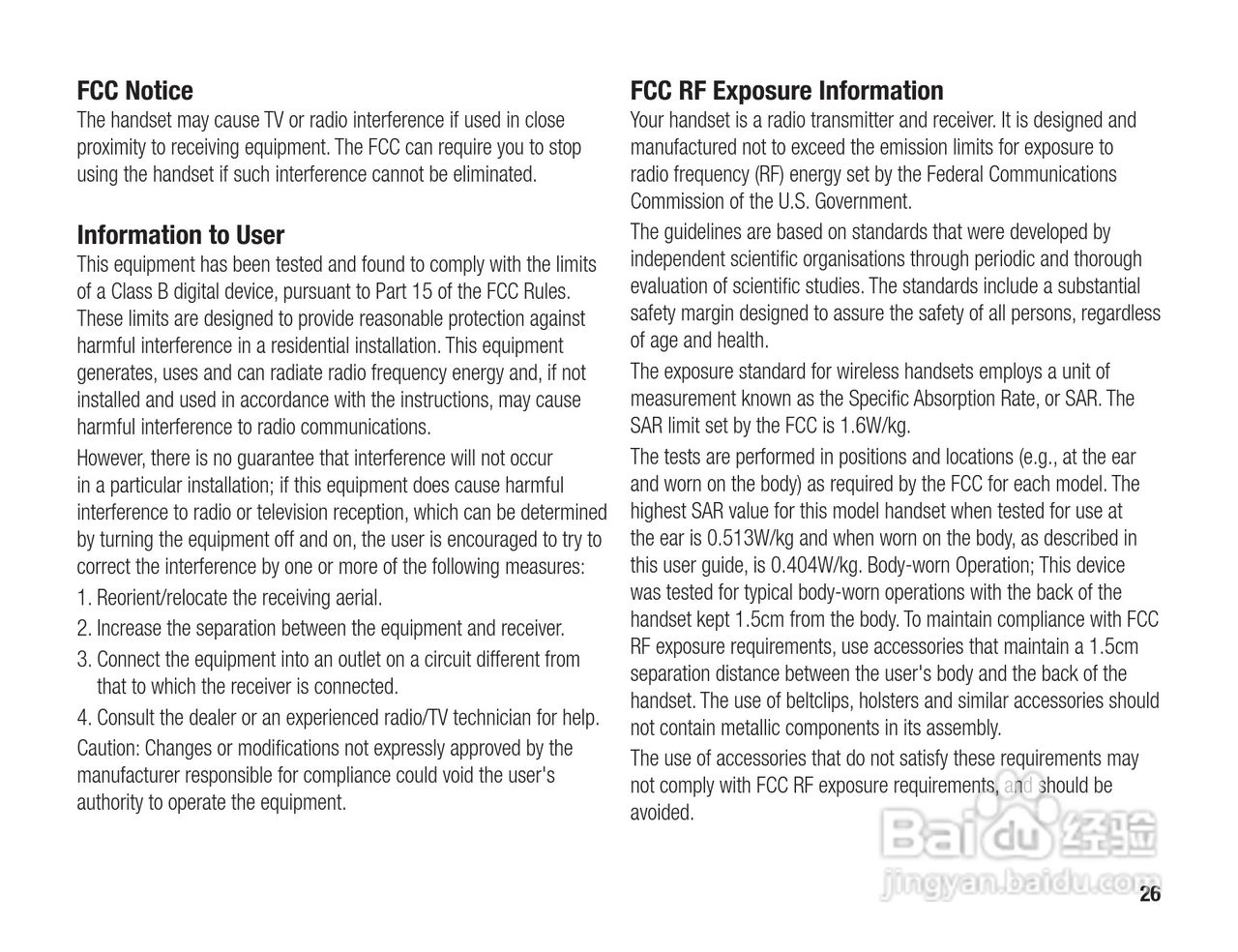 东芝803T手机使用说明书:[3]