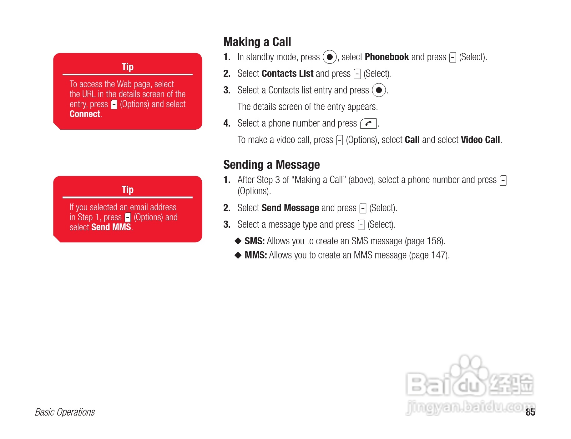 东芝803T手机使用说明书:[9]