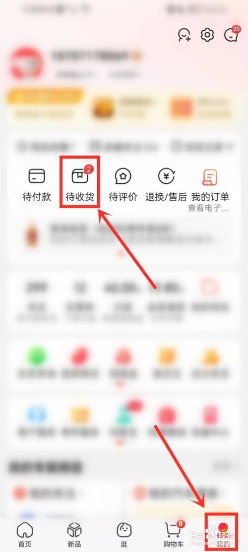 京东物流发货地在哪里查看