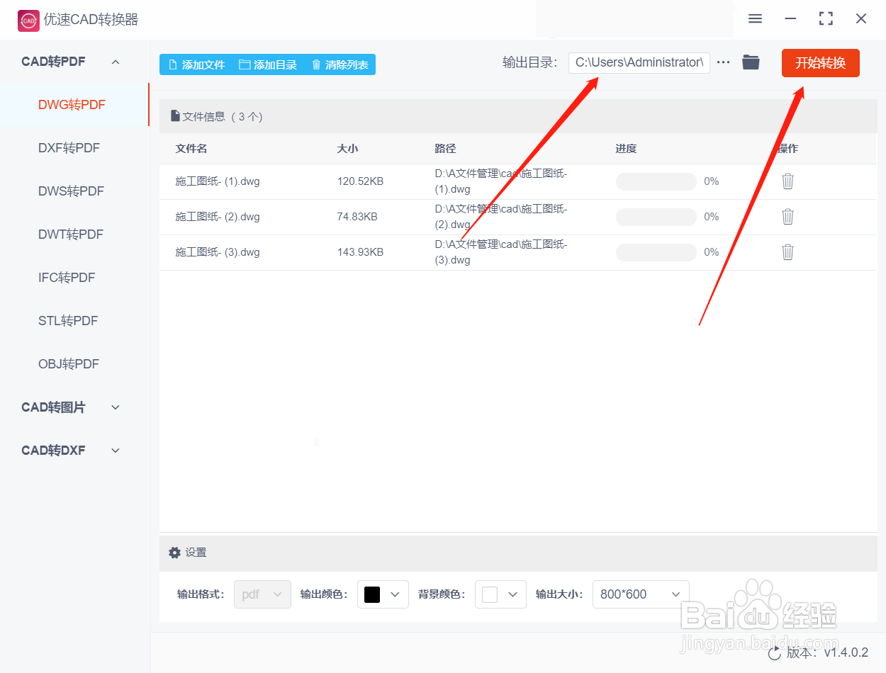 cad文件怎么转换成pdf格式
