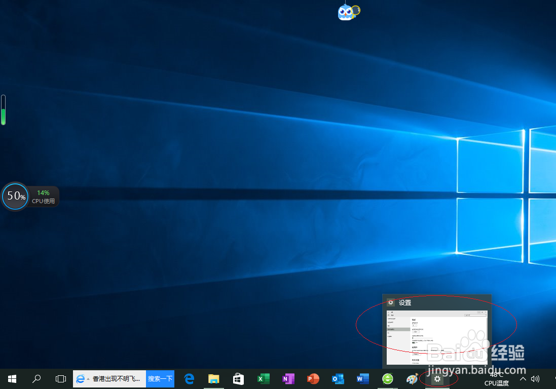 <b>Windows 10如何设置不显示鼠标指针轨迹</b>