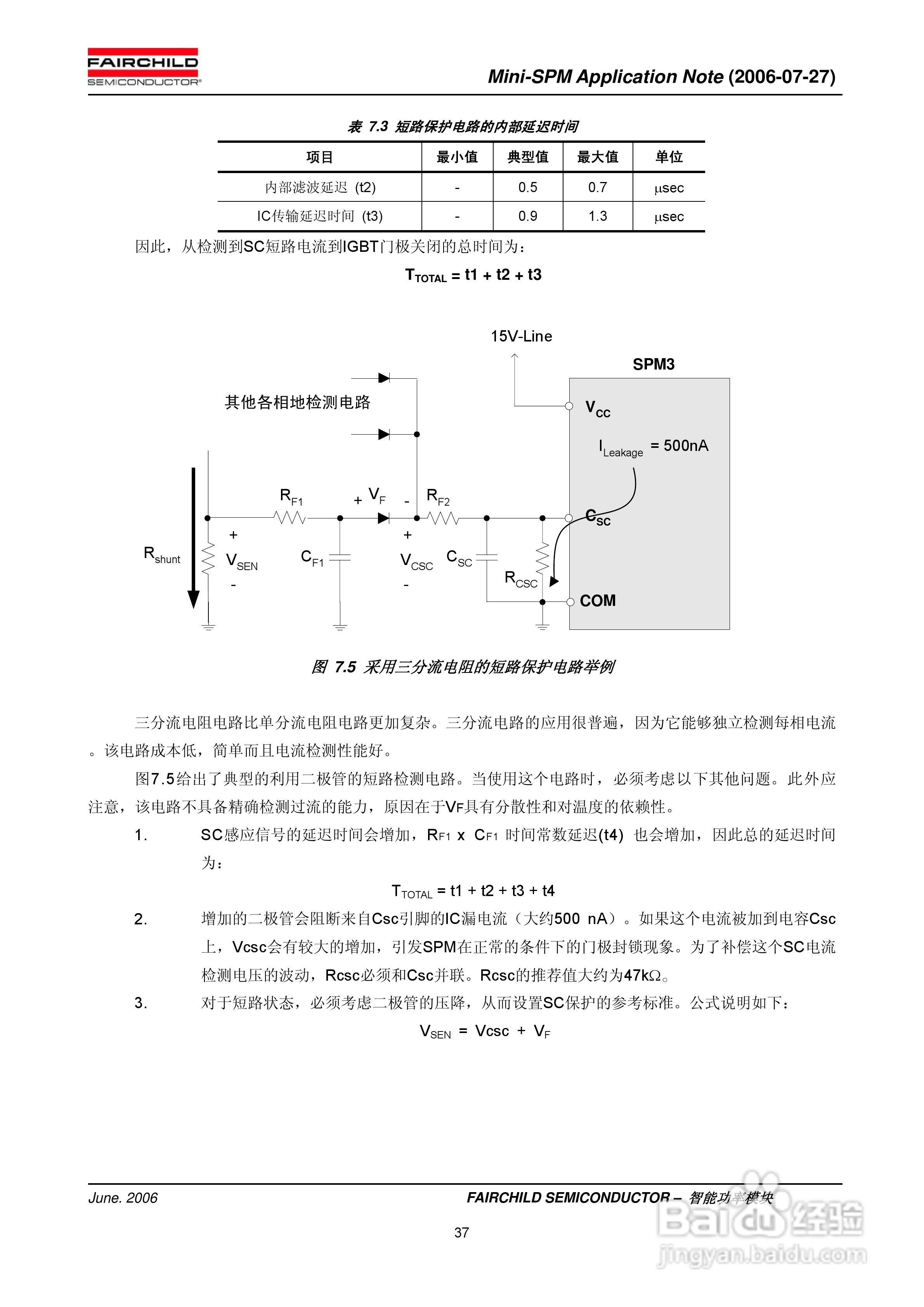 FAIRCHILD智能功率模块Mini-SPM使用说明书:[4]
