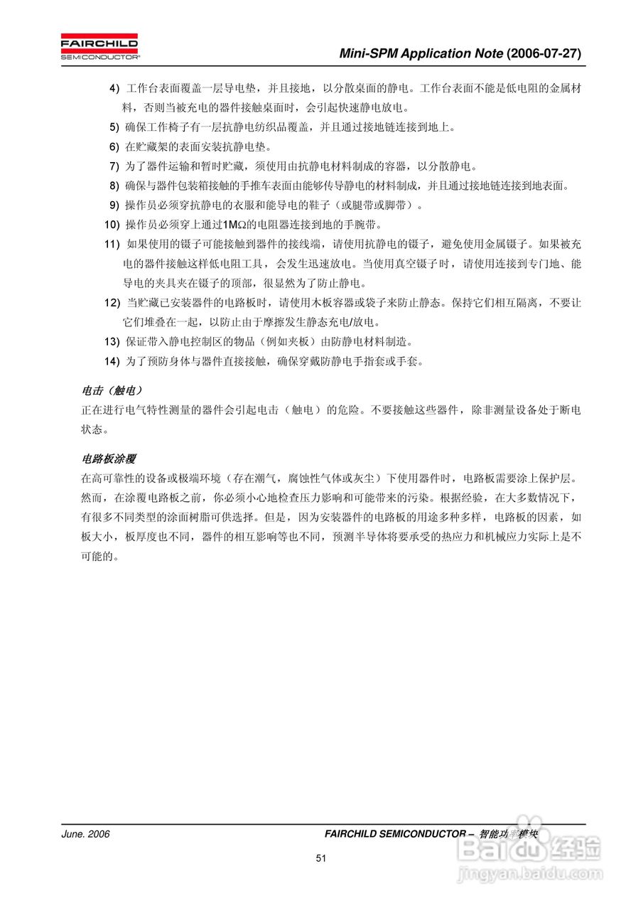 FAIRCHILD智能功率模块Mini-SPM使用说明书:[6]