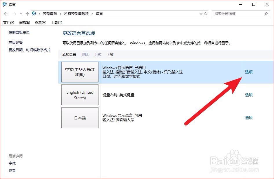 win10无法安装打印机驱动的解决方法