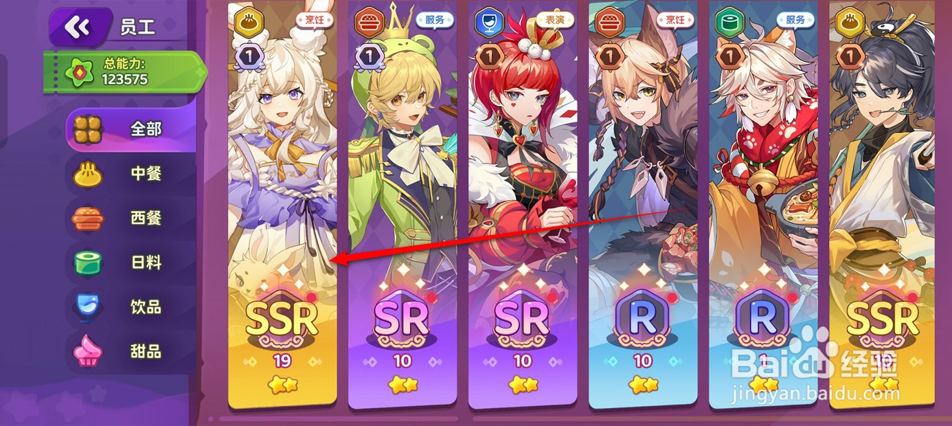 梦境食旅员工觉醒在哪里可以激活