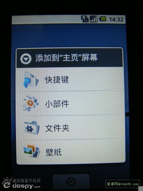 安卓系统添加删除桌面图标和插件及设置壁纸