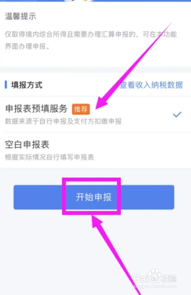 年终奖个税该如何申报（年终奖个税如何申报?）