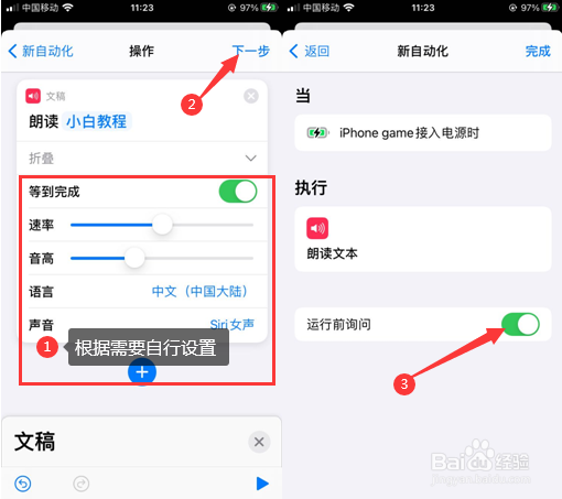 苹果手机如何设置充电提示音