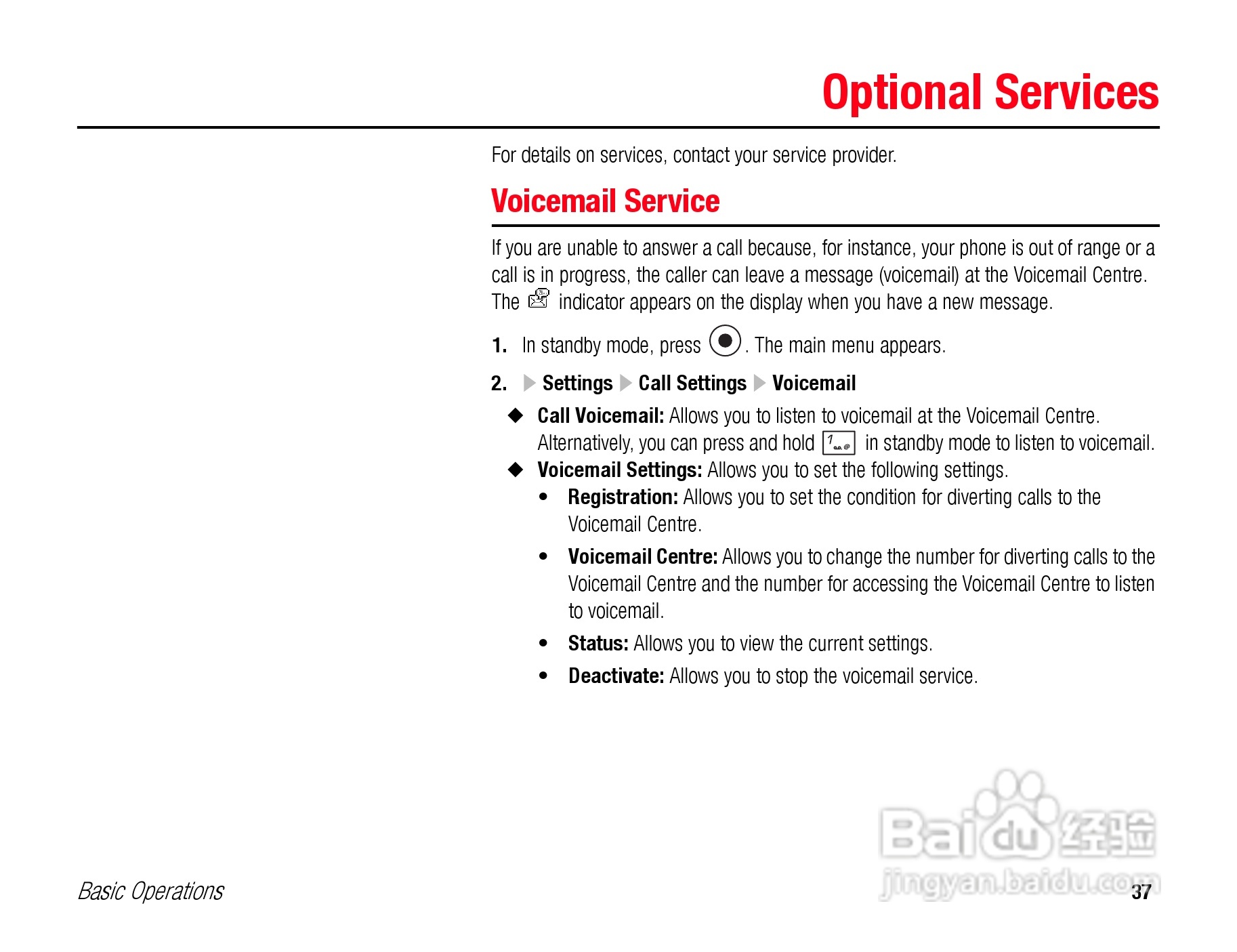 东芝TS808手机使用说明书:[4]