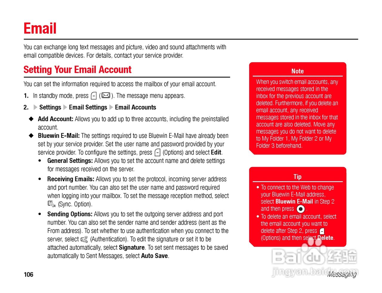 东芝TS808手机使用说明书:[11]