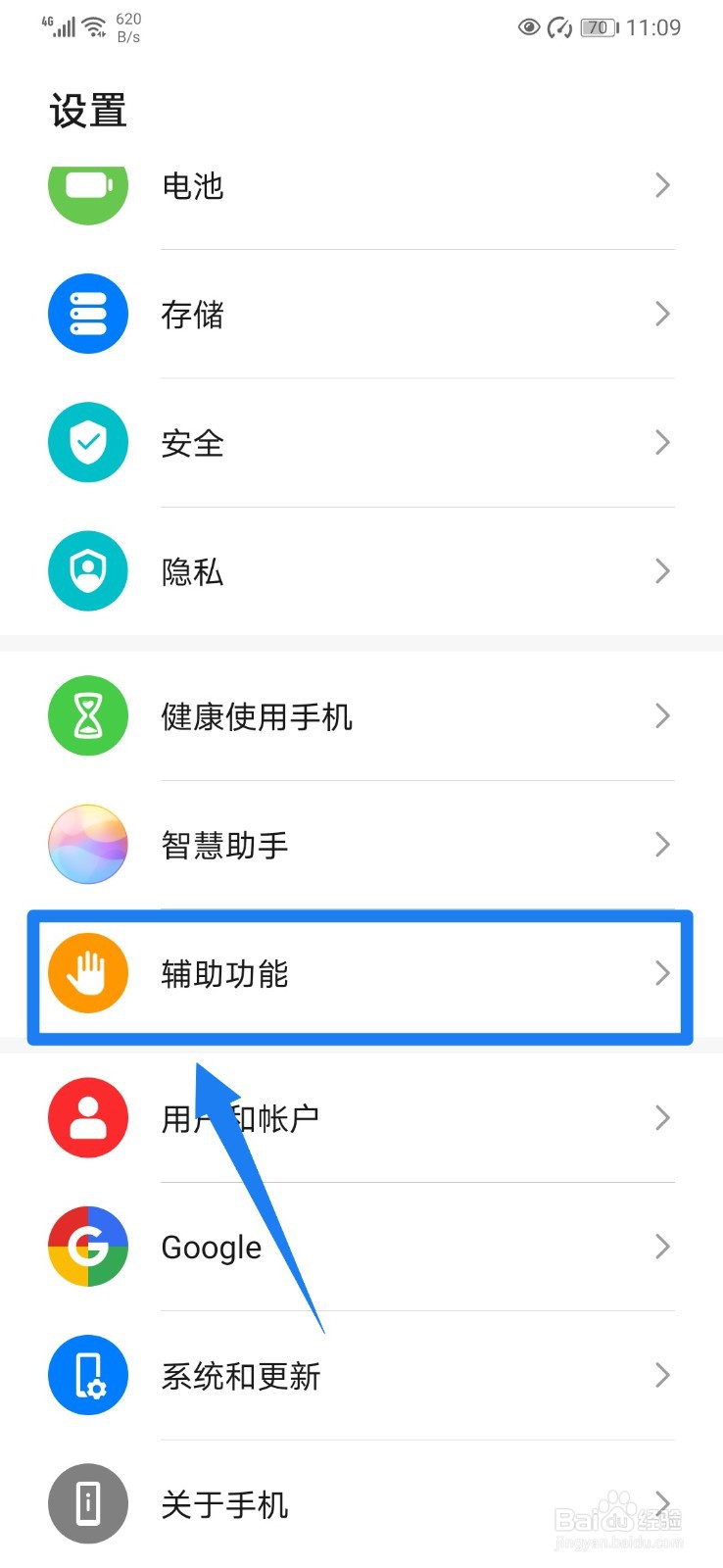 华为手机怎么指关节截屏？