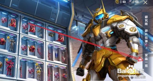 和平精英古战神甲活动奖励一览