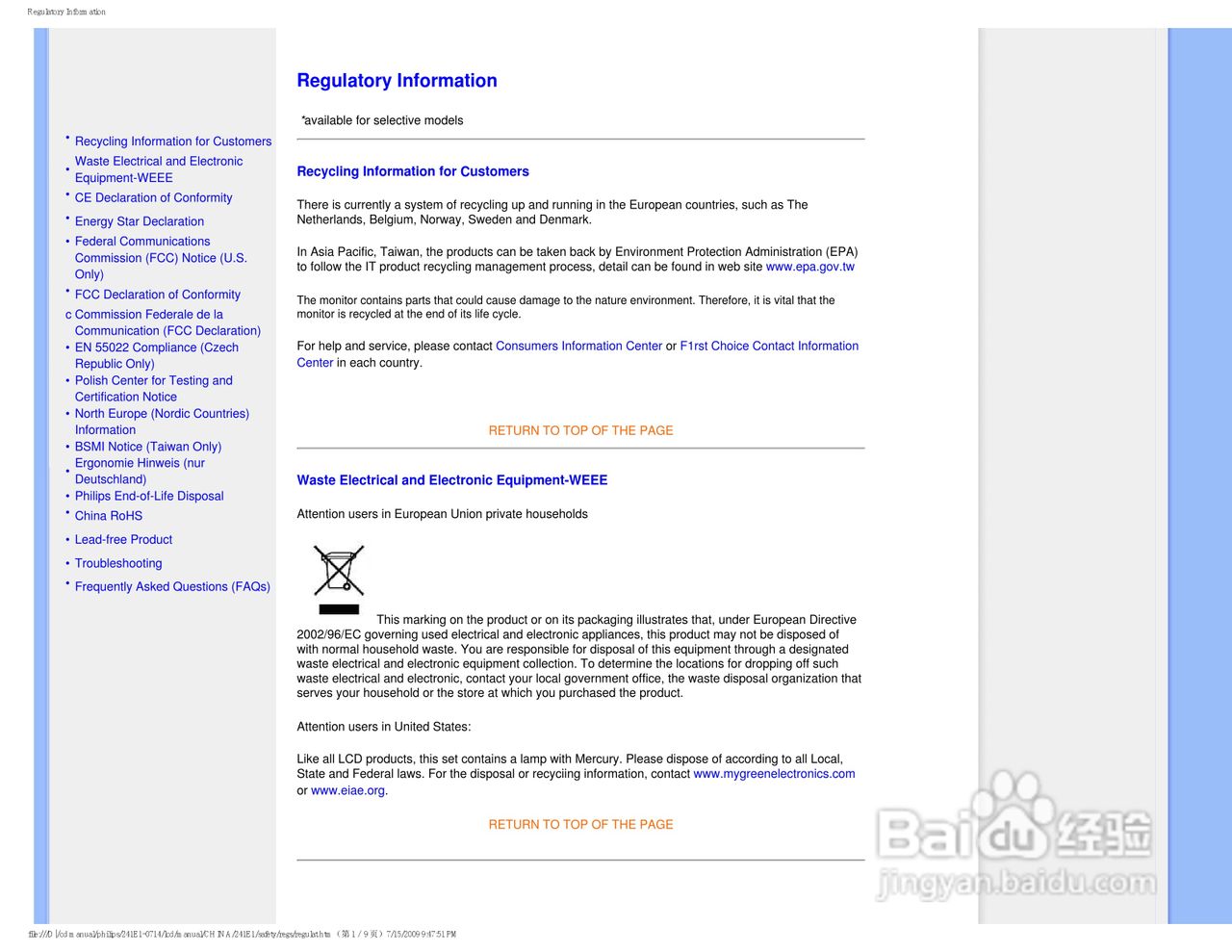 飞利浦241E1SW/93液晶显示器使用说明书:[2]