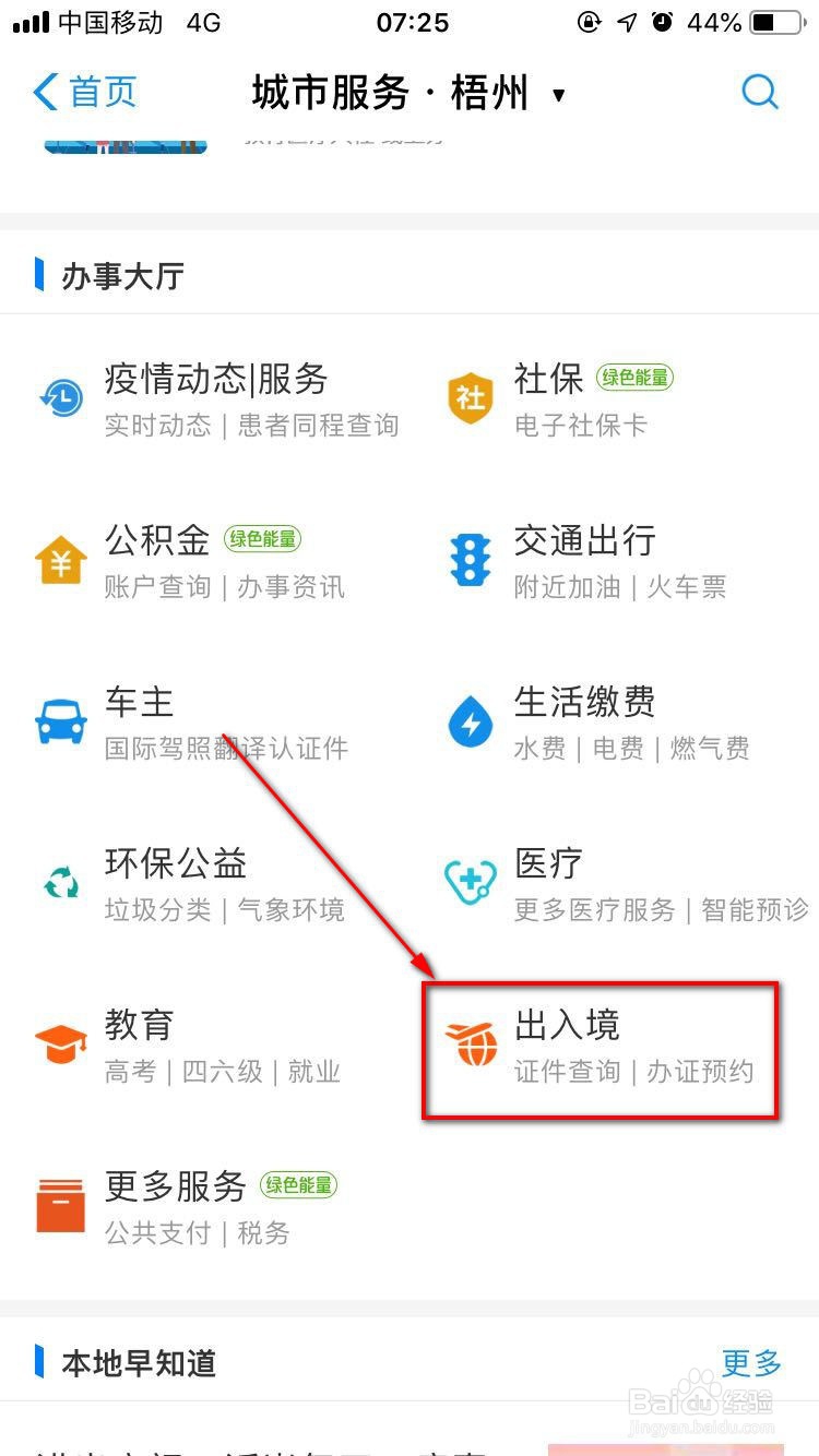 台湾探亲签证办理流程
